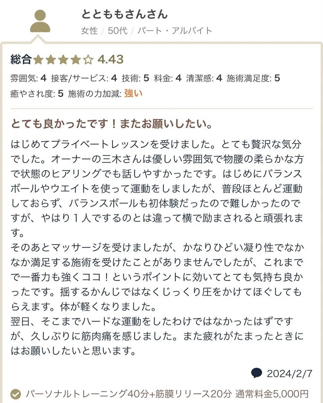 姫路エリアでダイエット、パーソナルジムをお探しの方はまずラシ...